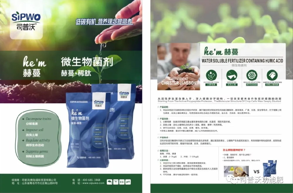 微生物菌劑和一般肥料有什么區(qū)別，你都知道嗎？
