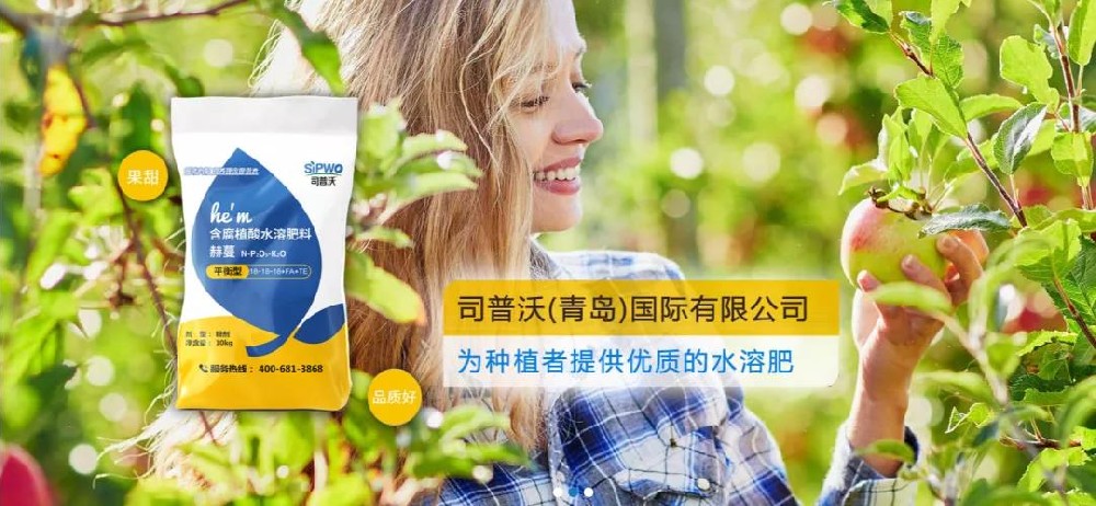 司普沃進(jìn)口功能性水溶肥怎么樣？