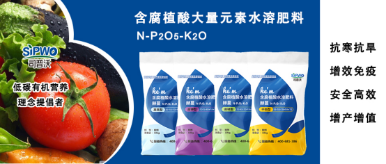 赫蔓·粉劑大量元素|吸附能力強(qiáng)，水溶性好，不傷根，低碳營養(yǎng)，肥效高