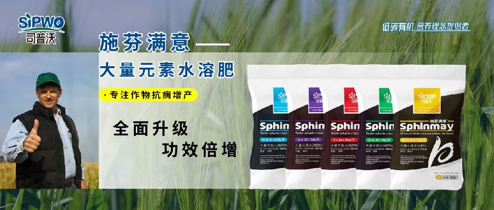 【施芬滿意】一款專注抗病增產(chǎn)的大量元素水溶肥——全面升級，功效倍增