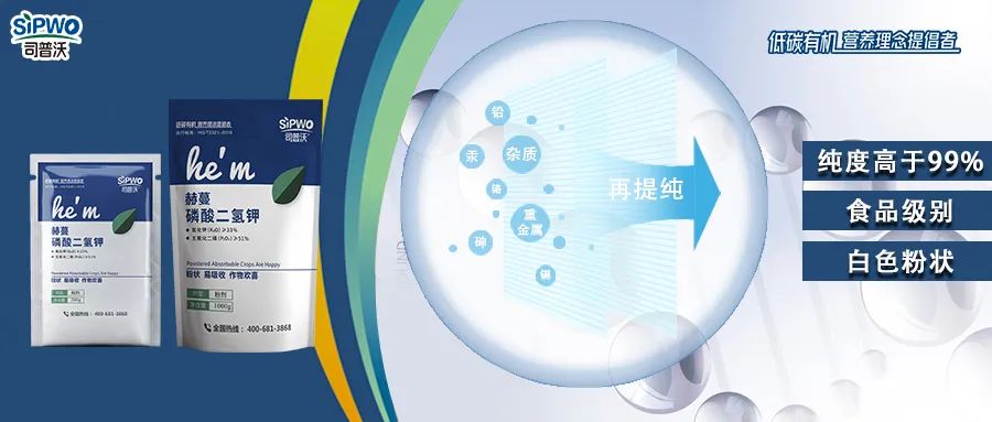 赫蔓磷酸二氫鉀|膨大早熟、增甜著色、抗寒抗旱、安全高效