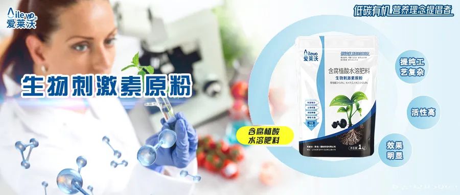 含腐植酸水溶肥料—生物刺激素原粉|恢復(fù)地力、土壤修復(fù)、調(diào)酸降堿、爆根壯苗