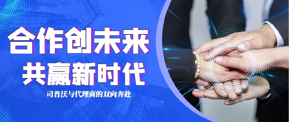 【**】司普沃市場(chǎng)部服務(wù)VIP客戶前線視角