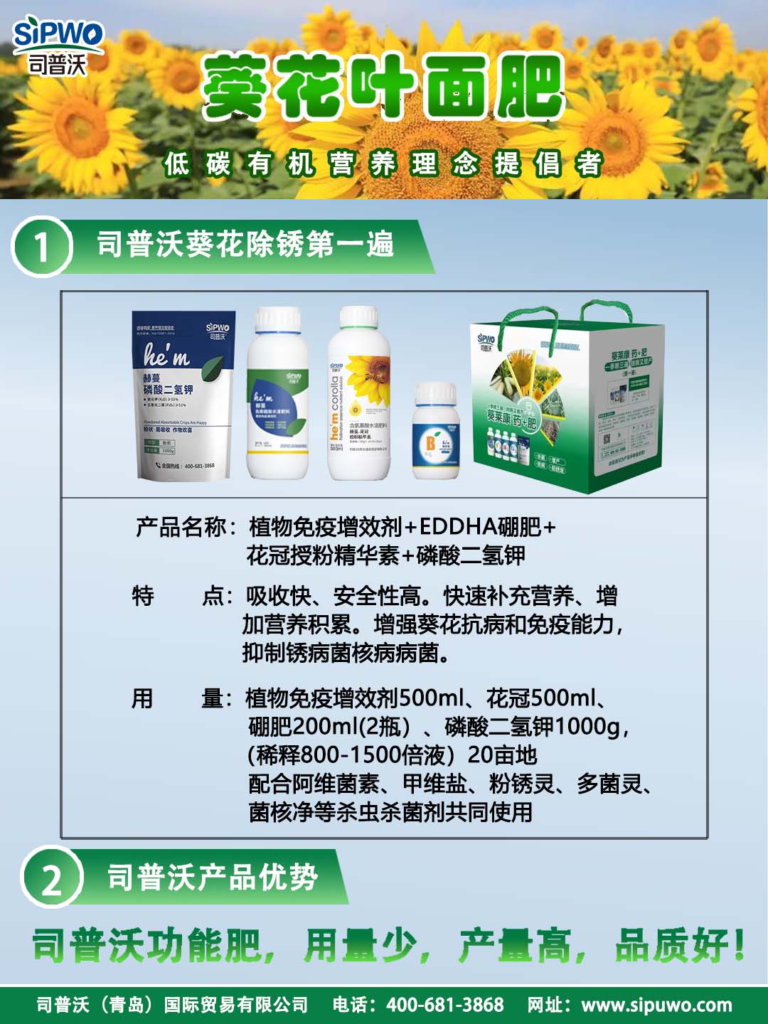 除銹想省心，效果要頂用？認(rèn)準(zhǔn)葵萊康除銹套餐，籽粒金黃亮堂堂