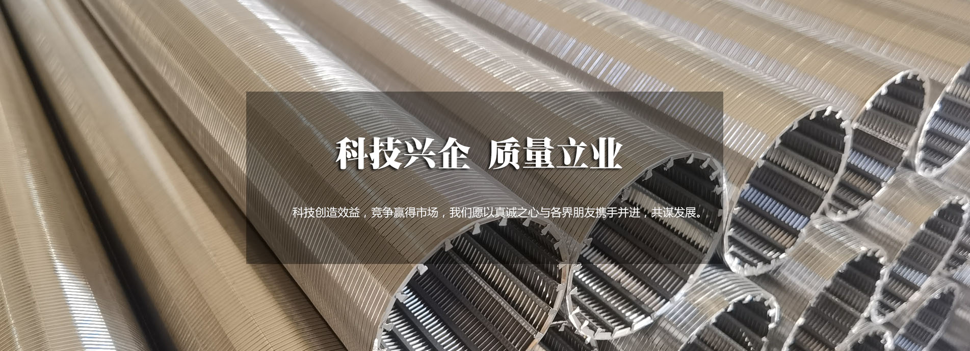 專(zhuān)注功能性肥料研發(fā)